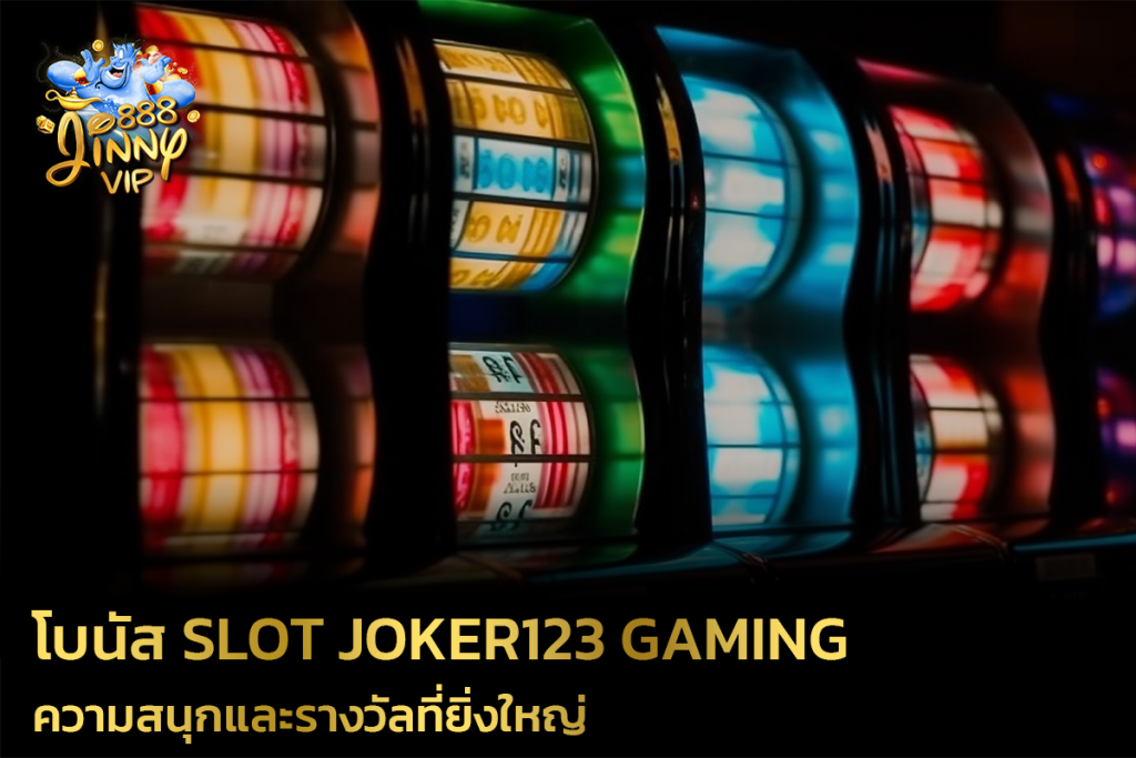 โบนัส Slot Joker123 Gaming