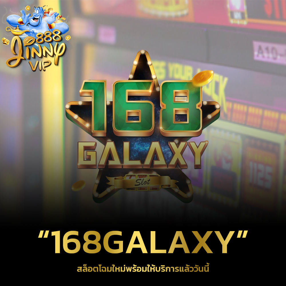 168Galaxy