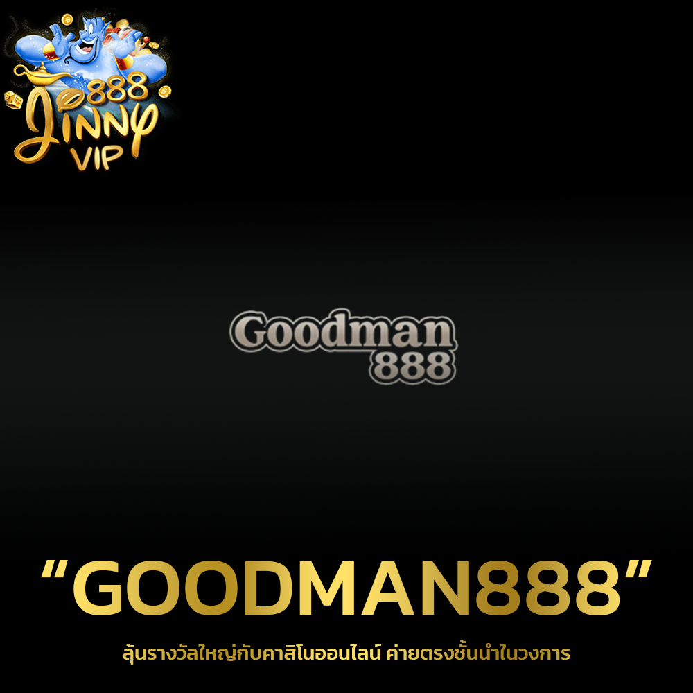 GOODMAN888