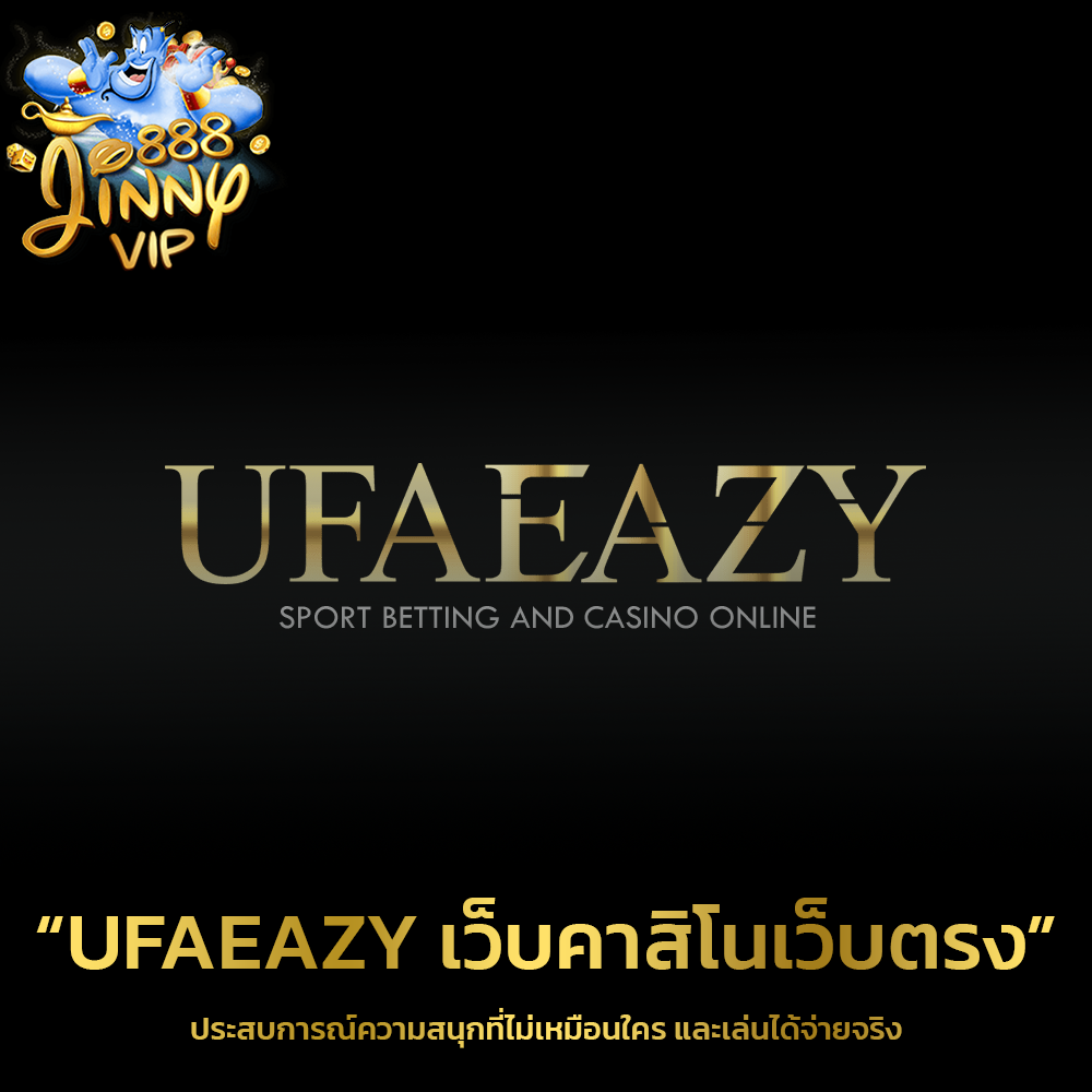 UFAEAZY